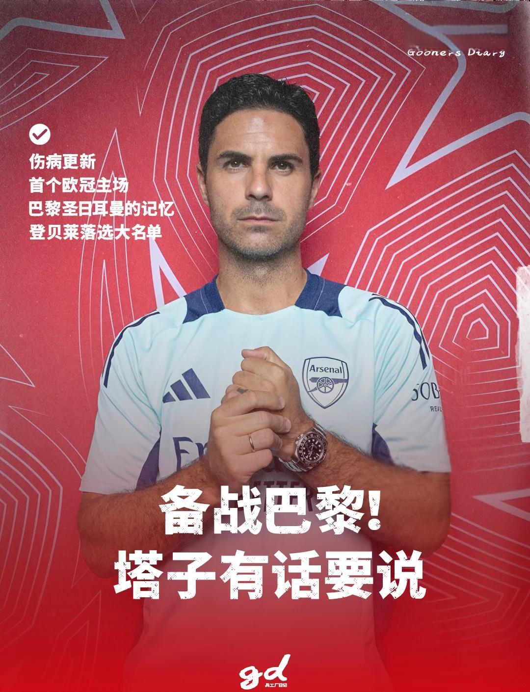 惊天逆转！巴黎圣日耳曼连追三球实现绝地反击，介绍是否你们.