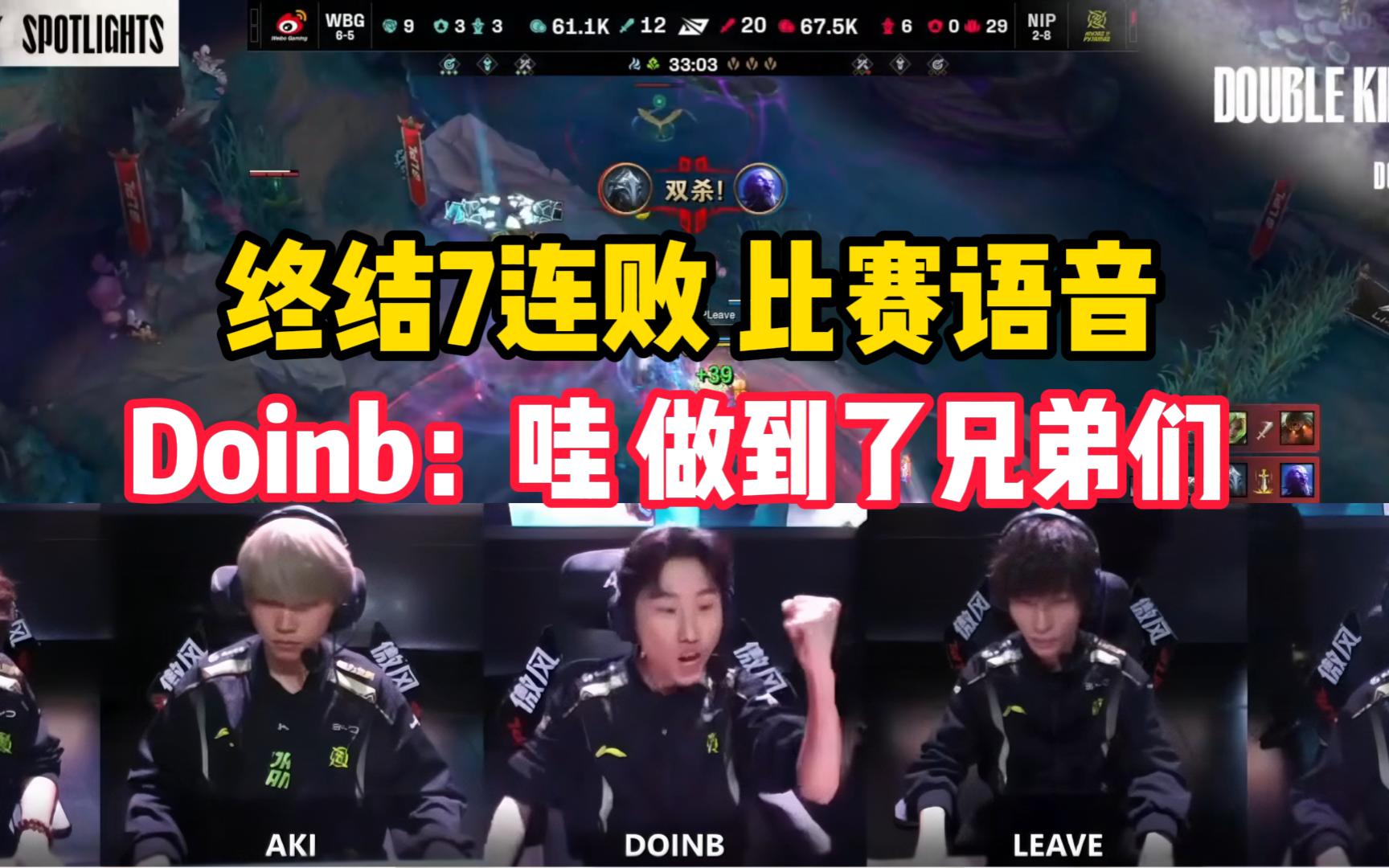 Doinb遭遇十二连败,DWG教练面临压力!(doinb宣布离婚了) Doinb遭遇十二连败,DWG教练面临压力!(doinb宣布离婚了)