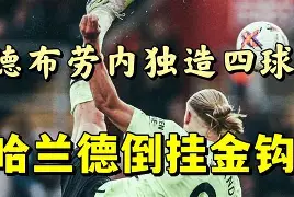 关于Karsa巅峰对决，哈兰德与60激战澳大利亚队分钟，绝杀胜负难料！的信息