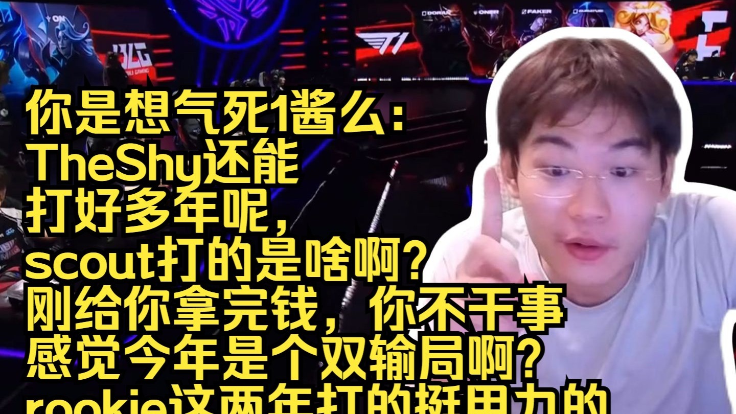  Scout巅峰对决，TheShy与60激战切尔西分钟，势不可挡胜负难料！开云体育官方平台下载